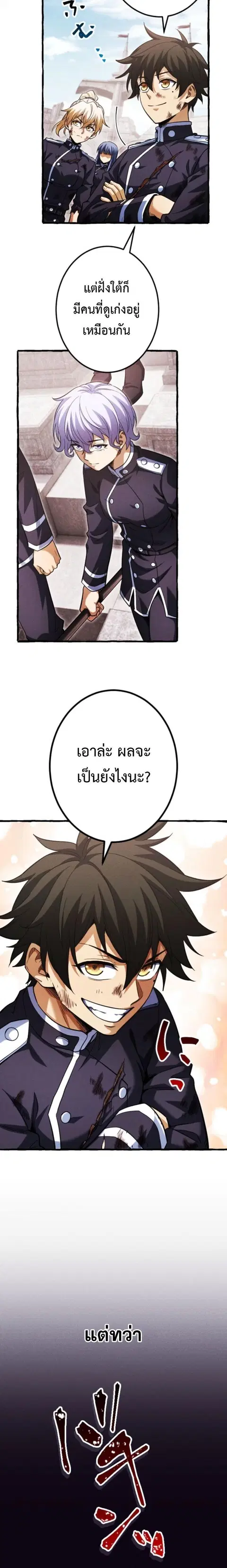 Return of the First Patriarch: The Strongest Reincarnates into His Descendant 1000 Years Later การกลับมาของบรรพชนรุ่นแรก: จอมยุทธ์ผู้แข็งแกร่งที่สุดกลับชาติมาเกิดเป็นทายาทในอีกพันปีต่อมา ตอนที่ 27 หน้า 18