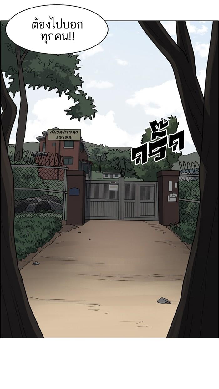 Lookism ตอนที่ 134 หน้า 8
