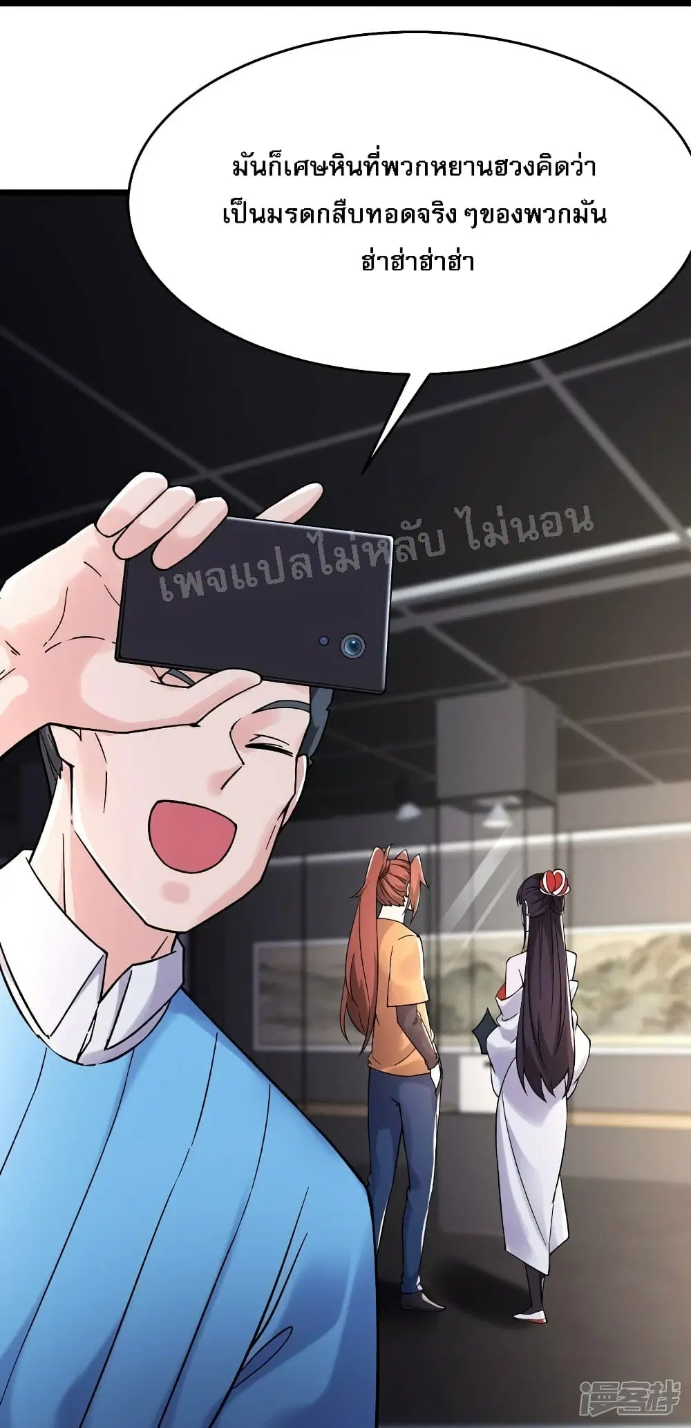 My Harem is All Female Students ตอนที่ 158 หน้า 14