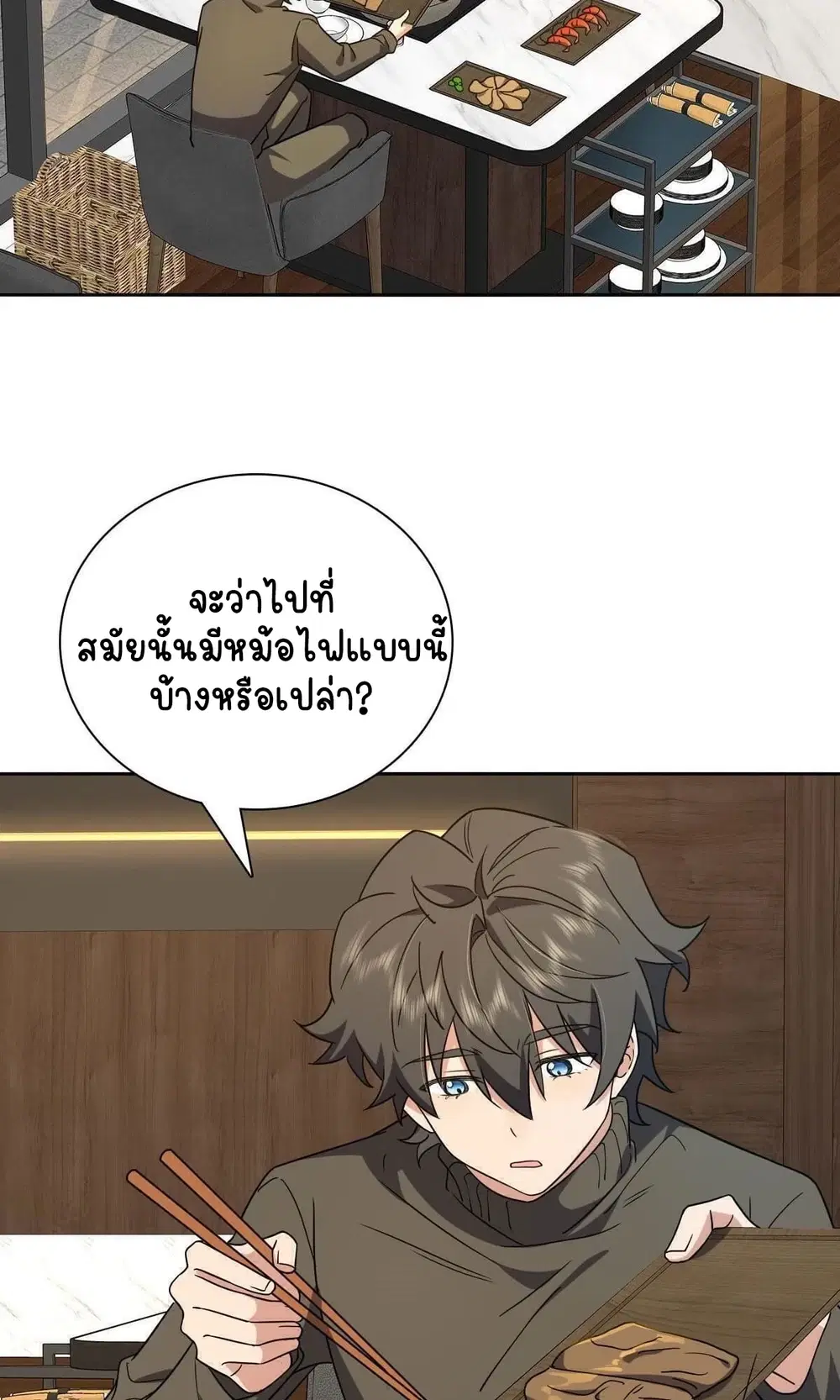 My Wife Is From a Thousand Years Ago ตอนที่ 48 หน้า 34