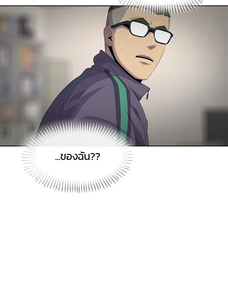 Kitchen Soldier ตอนที่ 181 หน้า 25