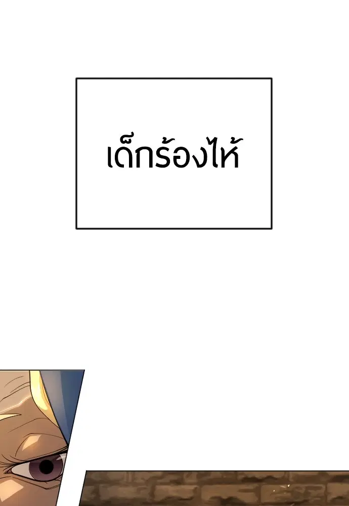 Superhuman Era ตอนที่ 182 หน้า 130
