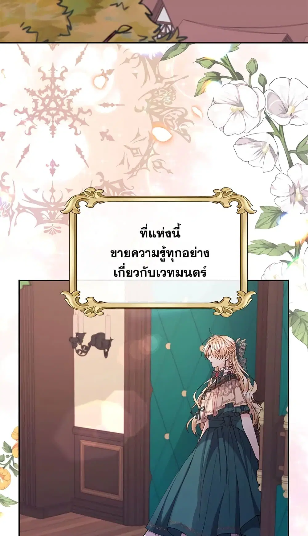 The Real Daughter Is Back ตอนที่ 7 หน้า 44