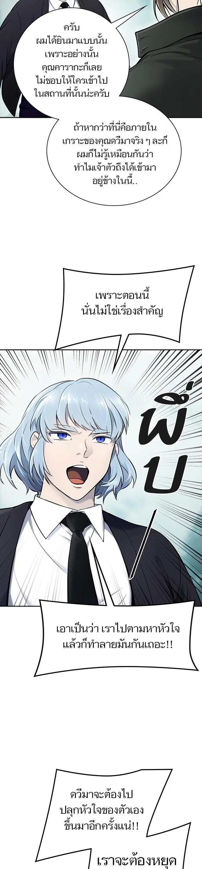 Tower of God ตอนที่ 612 หน้า 12