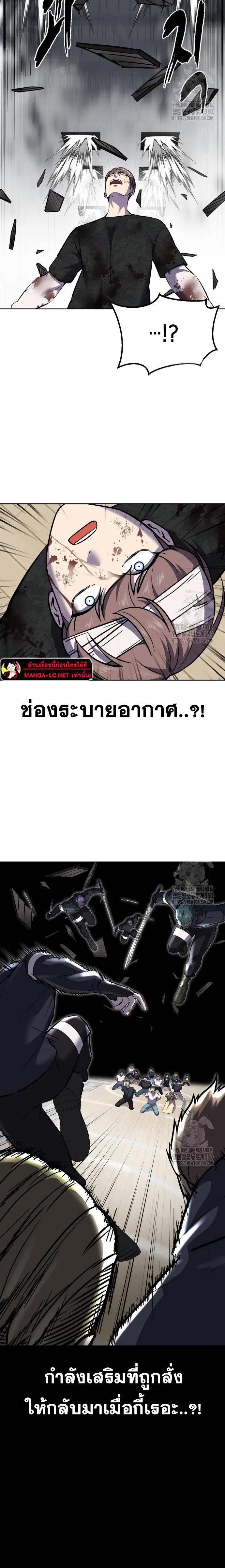 The Boy of Death ตอนที่ 241 หน้า 38
