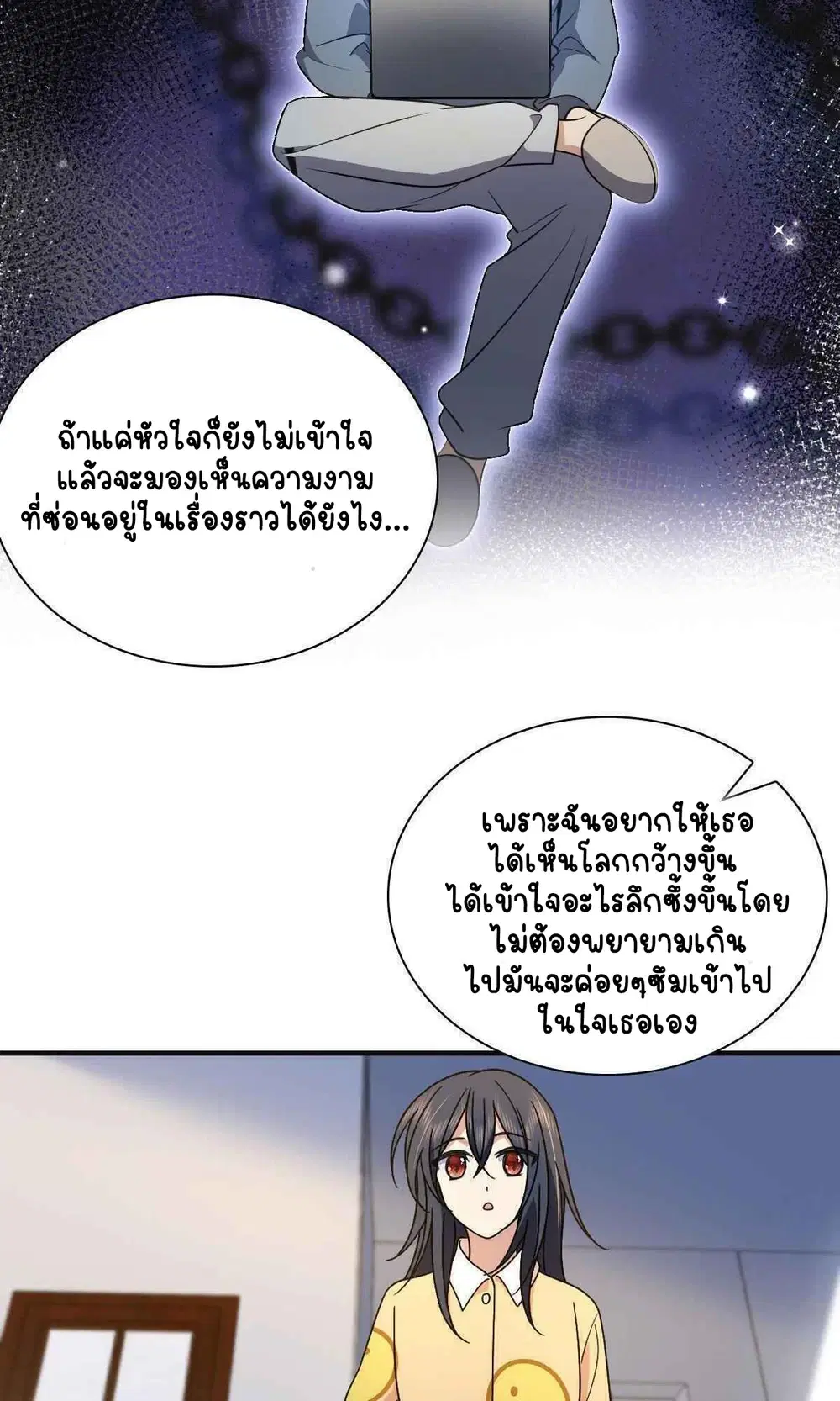 My Wife Is From a Thousand Years Ago ตอนที่ 71 หน้า 24