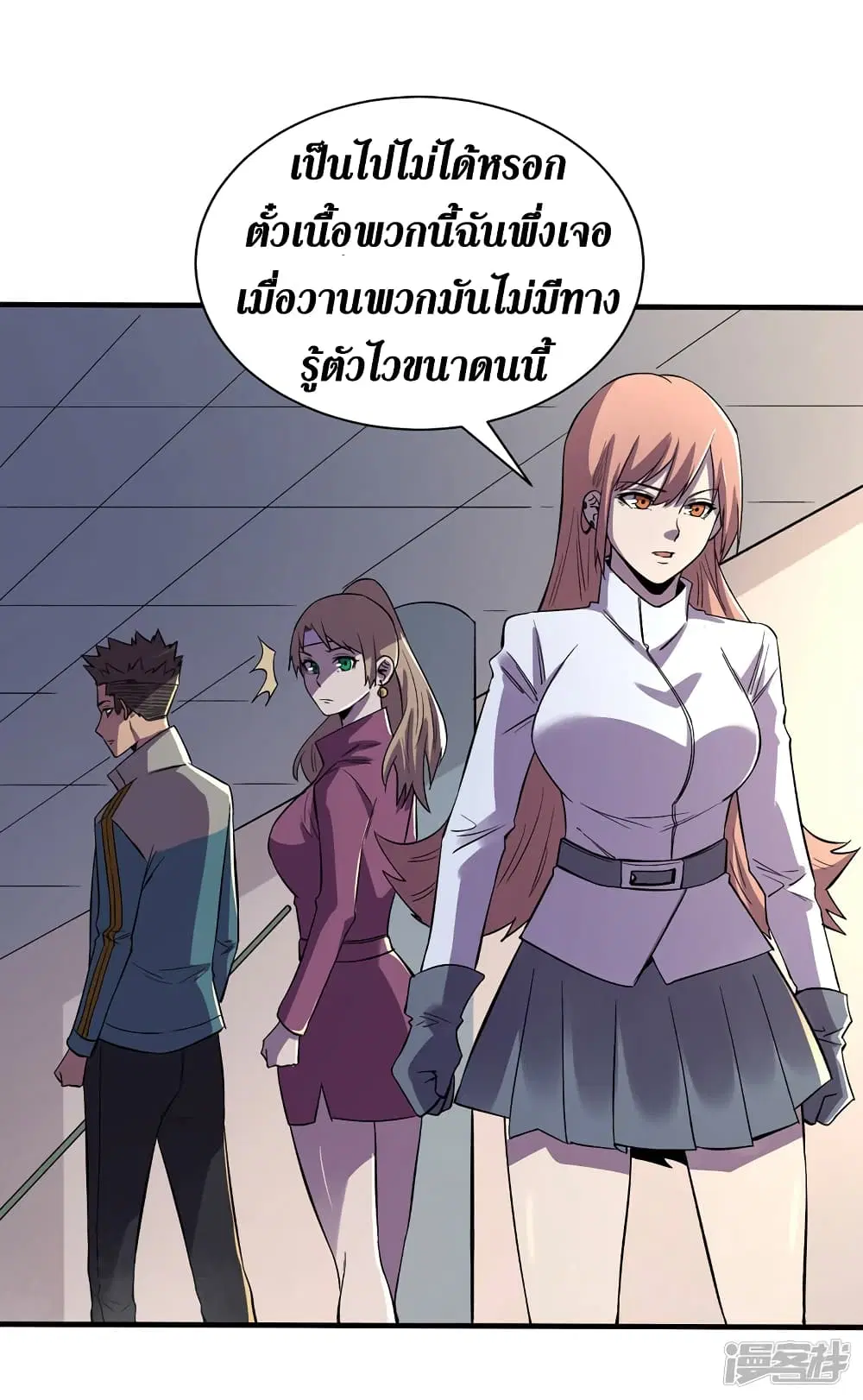 The Last Hero ตอนที่ 98 หน้า 12