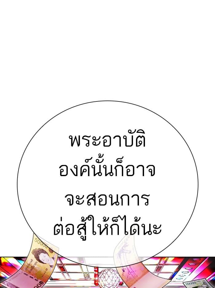 Lookism ตอนที่ 398 หน้า 153