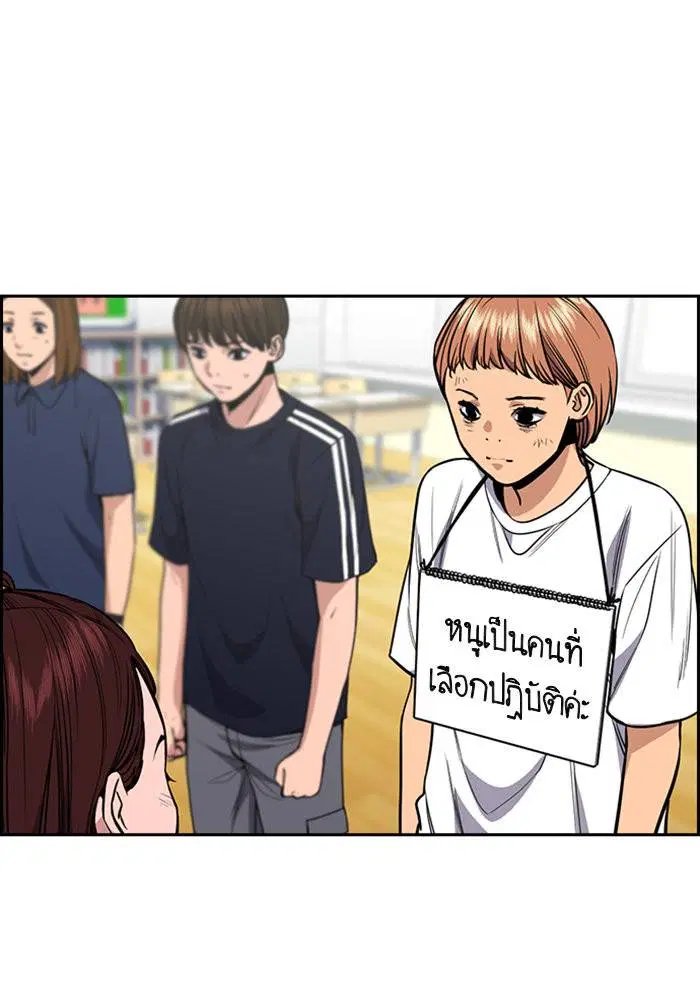 True Education ตอนที่ 42 หน้า 89