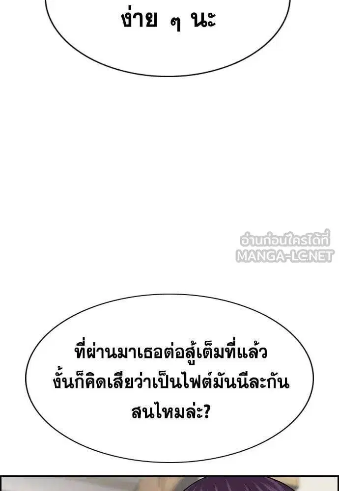 True Education ตอนที่ 202 หน้า 22