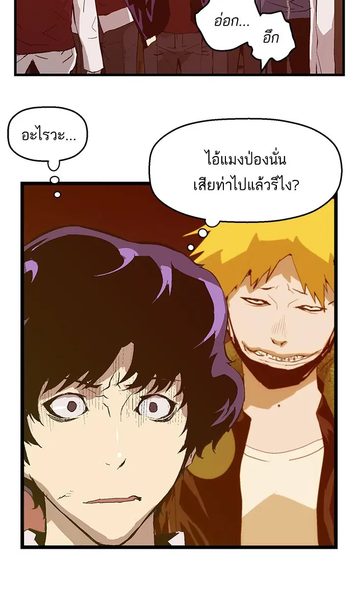 Weak Hero ตอนที่ 57 หน้า 13