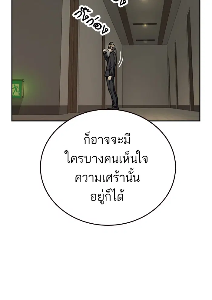 Study Group ตอนที่ 156 หน้า 48