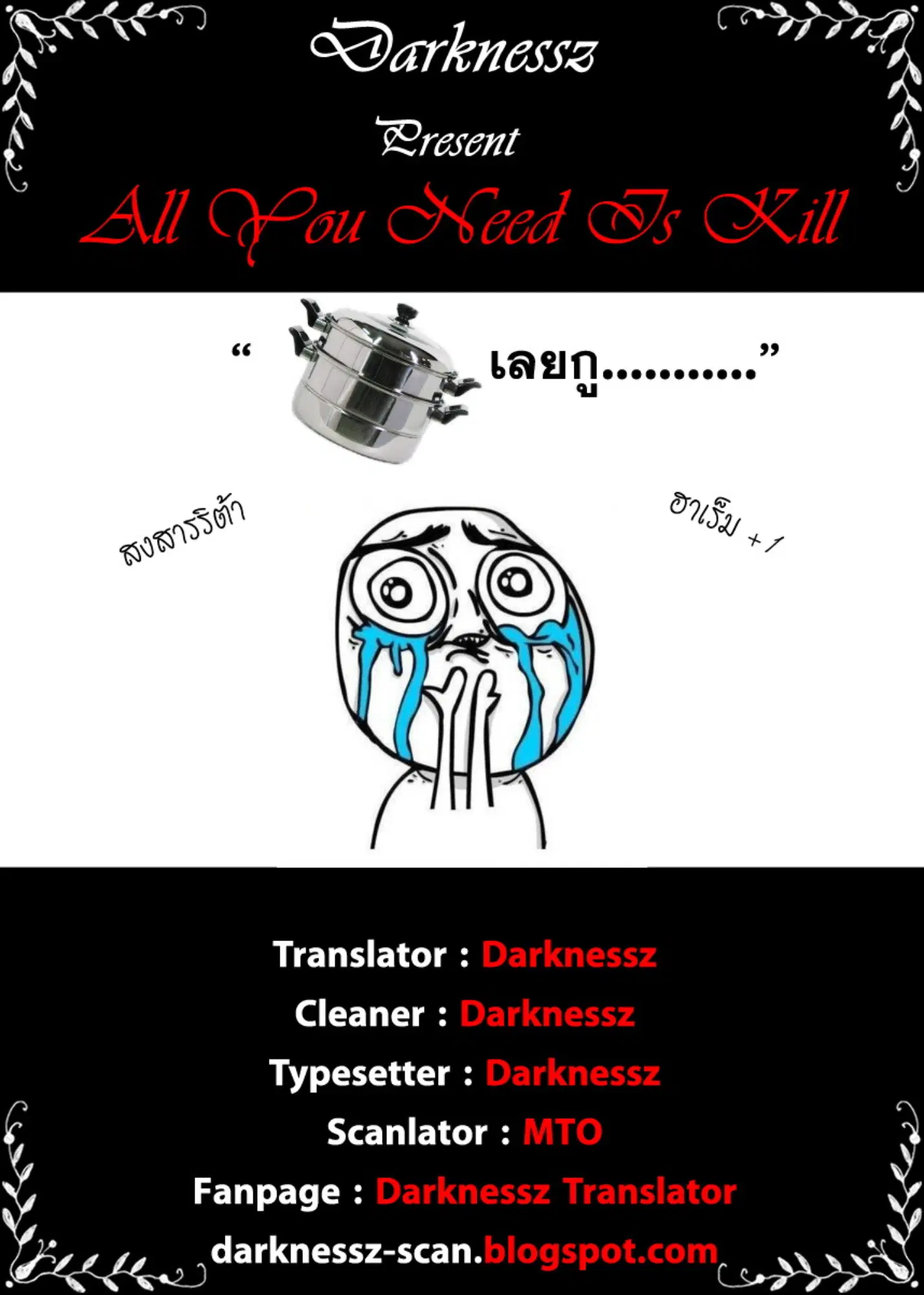 All You Need Is Kill ตอนที่ 11 หน้า 21