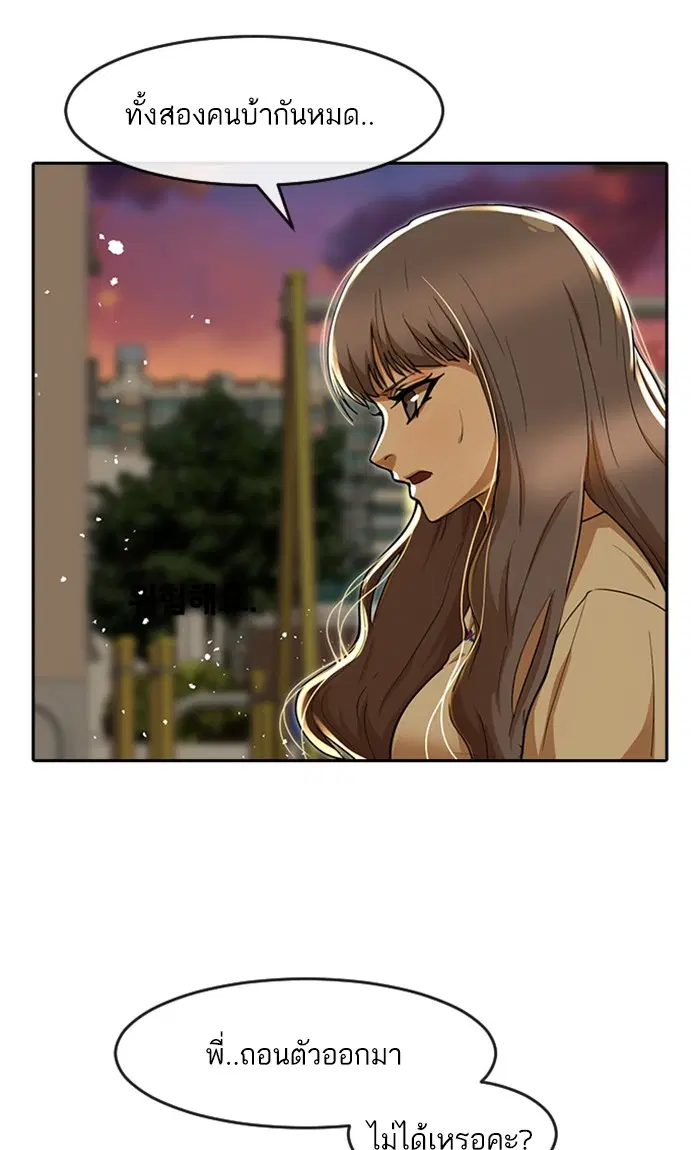 Random Chat ตอนที่ 232 หน้า 31