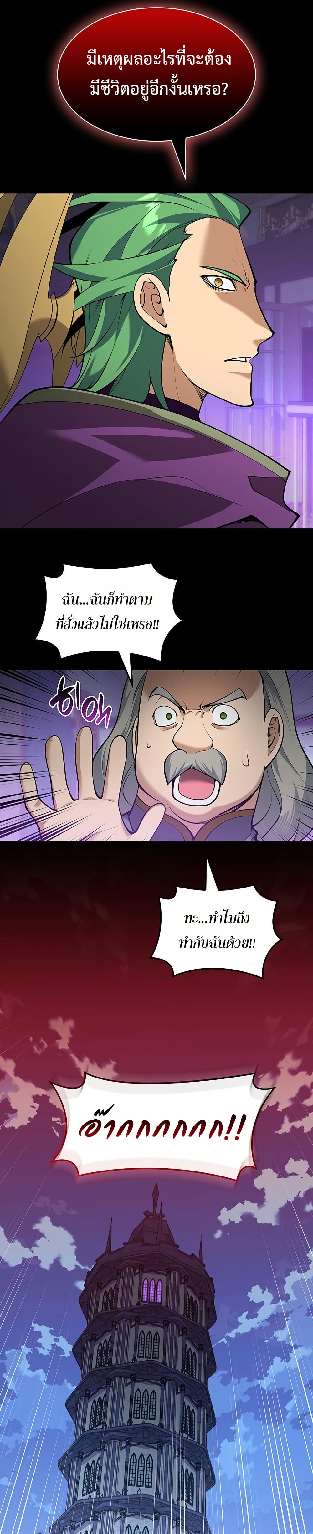 Overgeared (Remake) ตอนที่ 315 หน้า 22