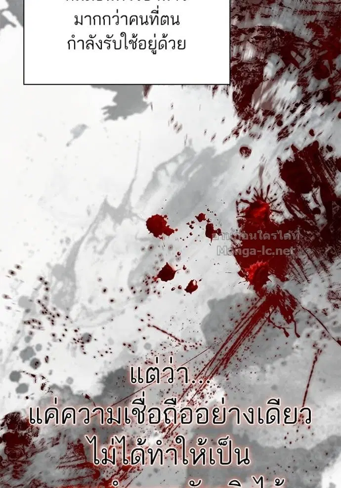 Reborn Rich ตอนที่ 135 หน้า 83