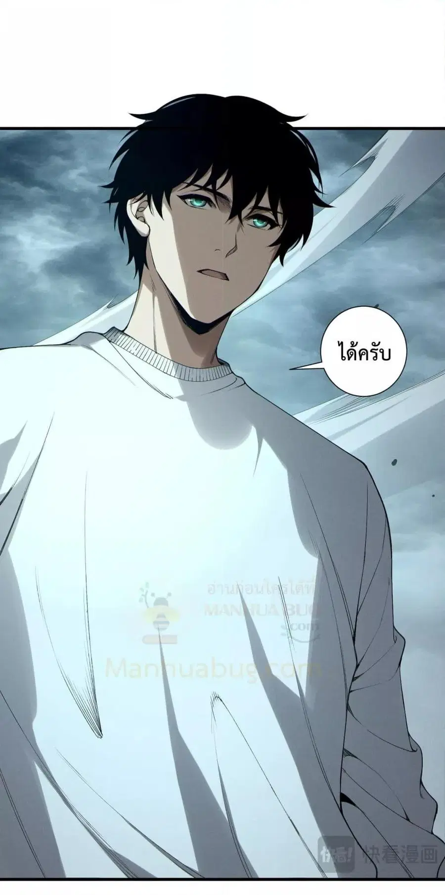 Necromancer King of The Scourge ตอนที่ 187 หน้า 18