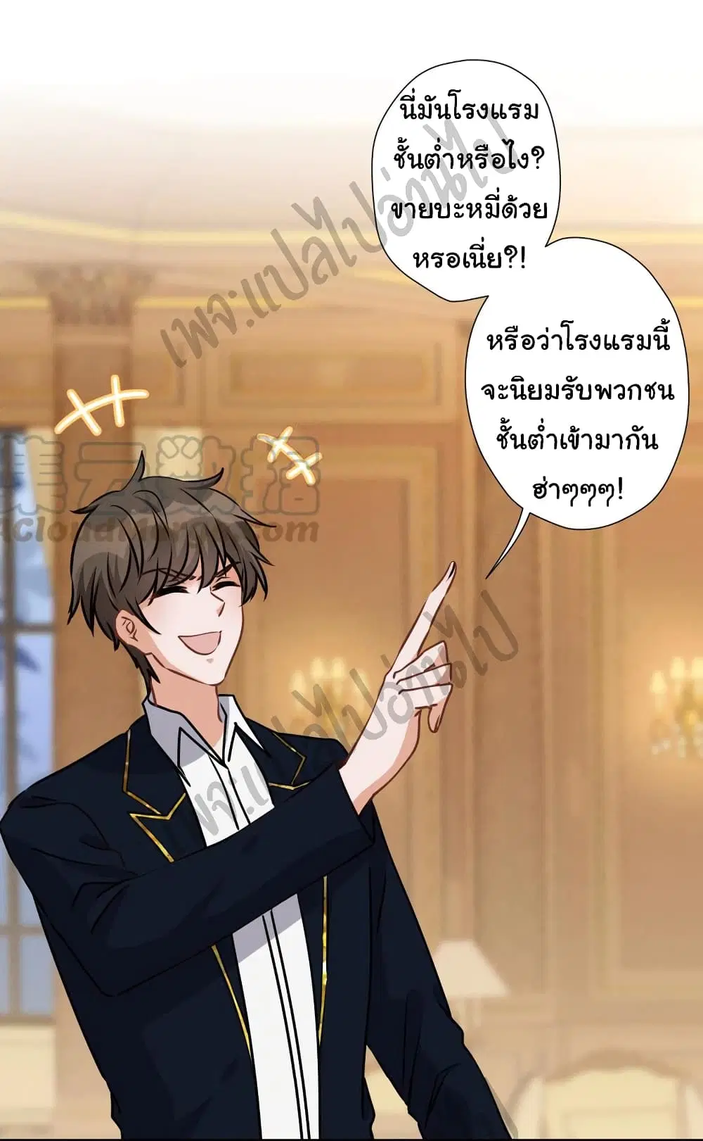 Lu Feng is the Best Son-in-law ตอนที่ 42 หน้า 20