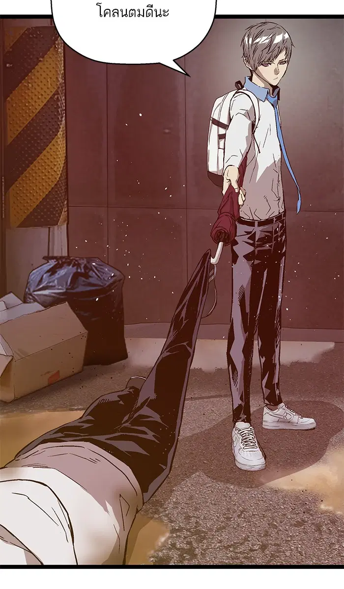 Weak Hero ตอนที่ 111 หน้า 14