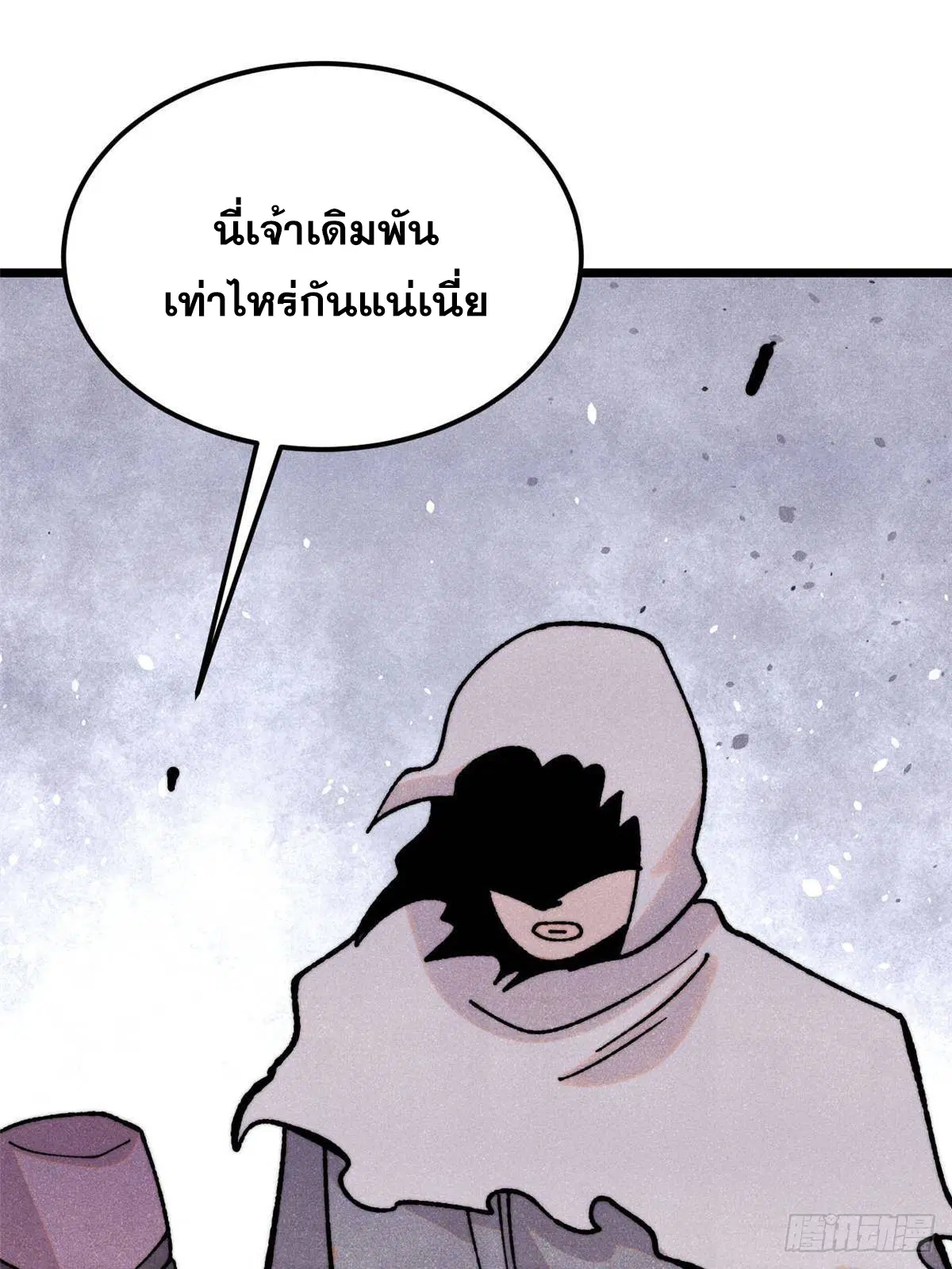 All Hail the Sect Leader ตอนที่ 381 หน้า 67