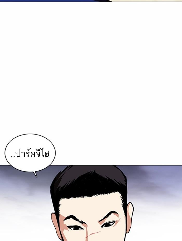 Lookism ตอนที่ 371 หน้า 36