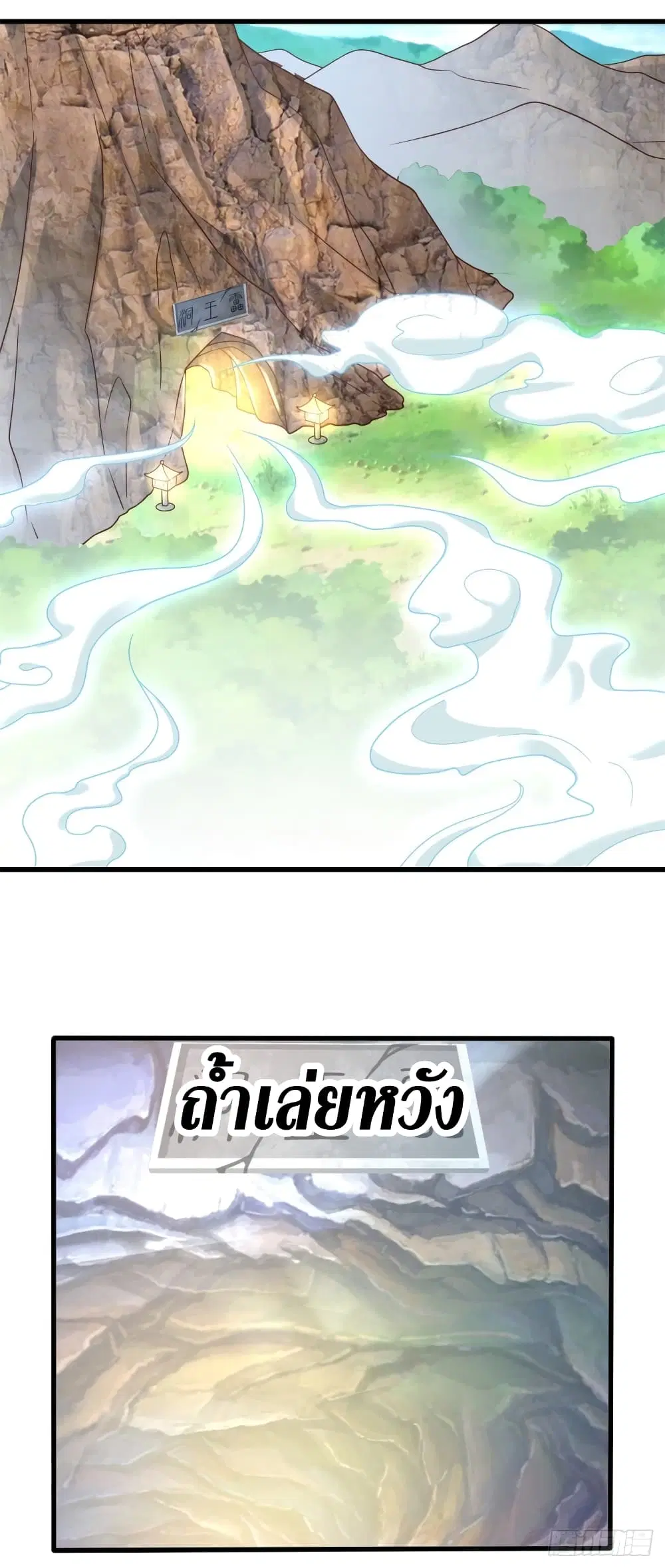 Zhi Zun Chong Sheng ตอนที่ 189 หน้า 18