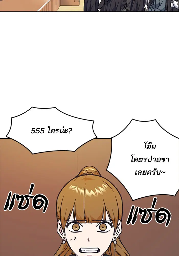 Study Group ตอนที่ 52 หน้า 91
