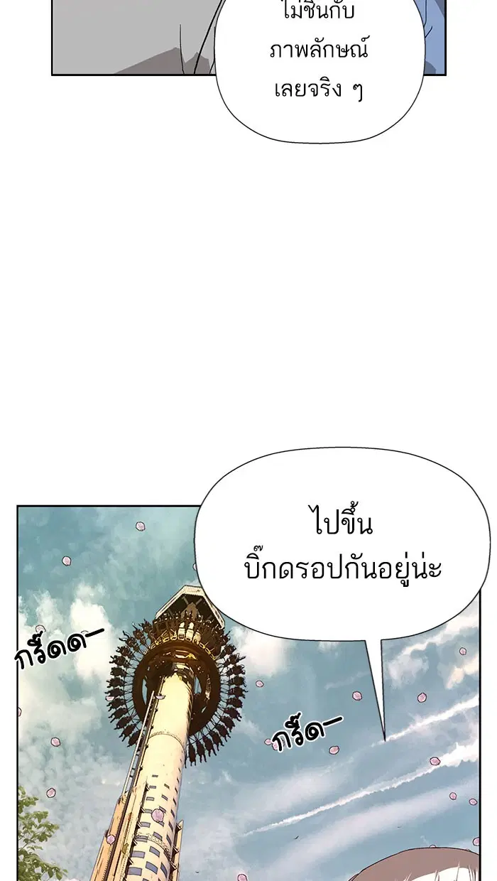 Weak Hero ตอนที่ 183 หน้า 69