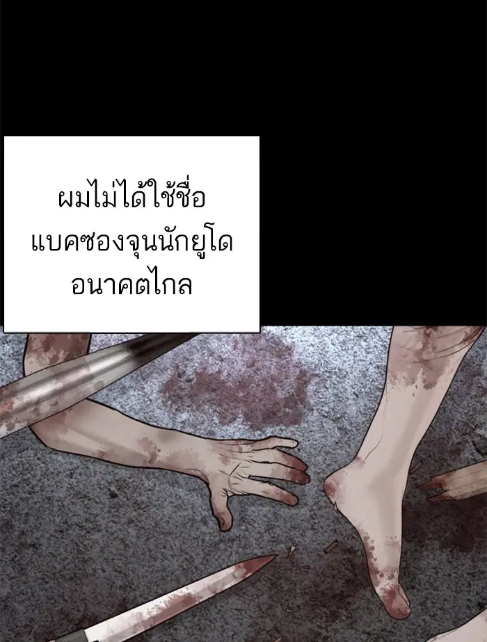 How to Fight ตอนที่ 97 หน้า 126