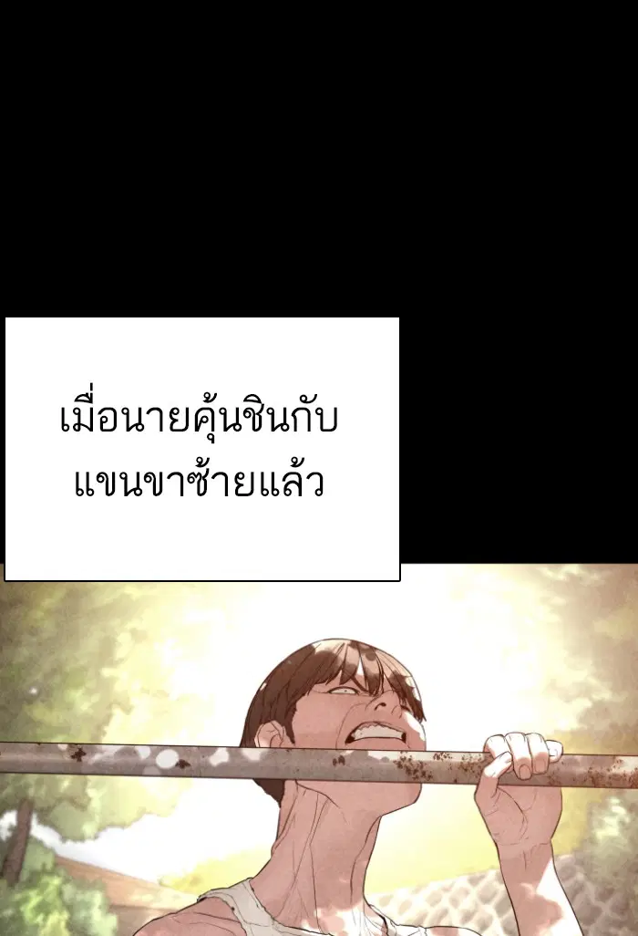 How to Fight ตอนที่ 127 หน้า 123