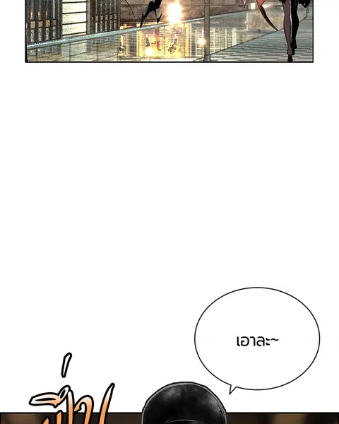 Jungle Juice ตอนที่ 83 หน้า 74