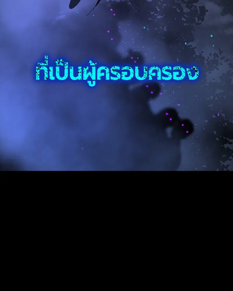 HERO KILLER ตอนที่ 65 หน้า 148