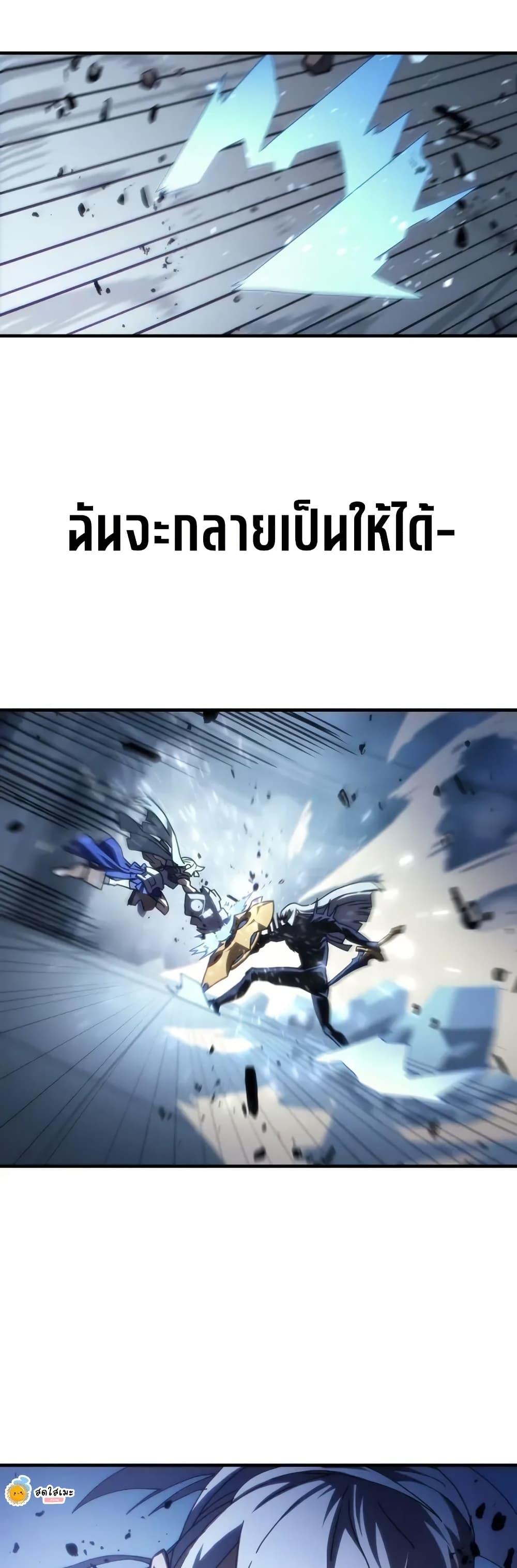 Mr Devourer Please Act Like a Final Boss ทำตัวให้สมกับเป็นมอนสเตอร์บอสหน่อยสิ คุณสวอลโลว์! ตอนที่ 93 หน้า 31