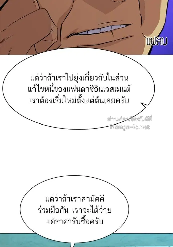 Reborn Rich ตอนที่ 28 หน้า 33