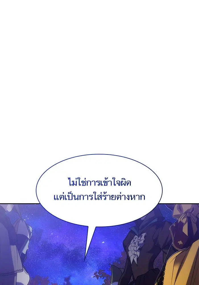 Sister I Am the Queen in This Life ตอนที่ 42 หน้า 35