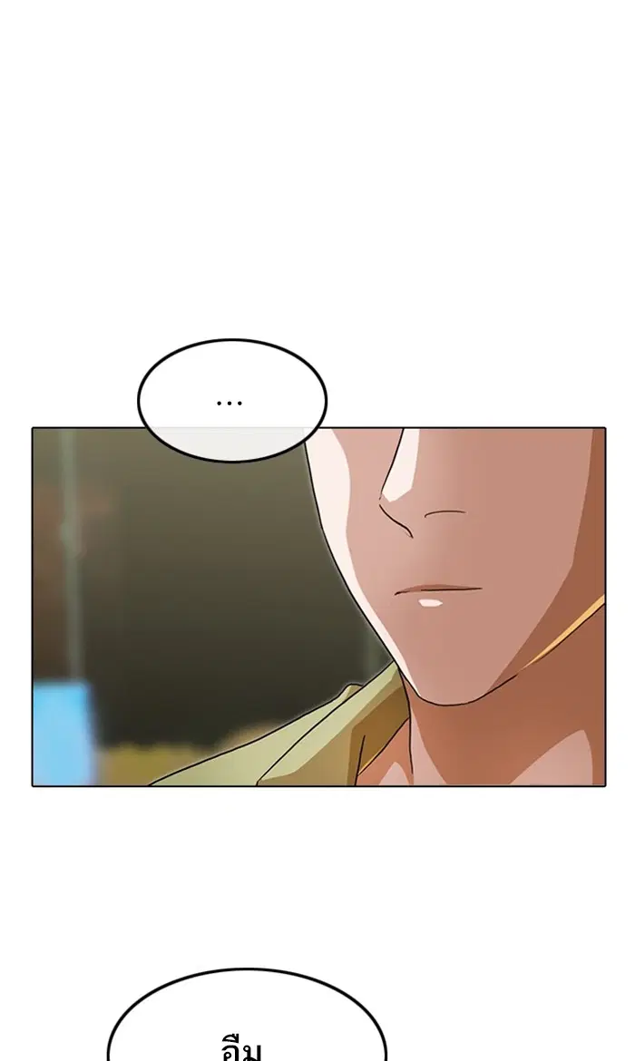 Random Chat ตอนที่ 93 หน้า 114