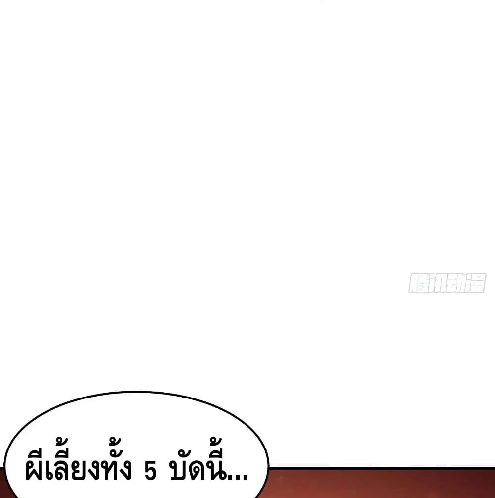Undead King Beyond ตอนที่ 131 หน้า 42