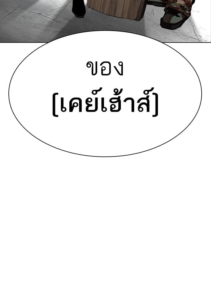 Lookism ตอนที่ 280 หน้า 151