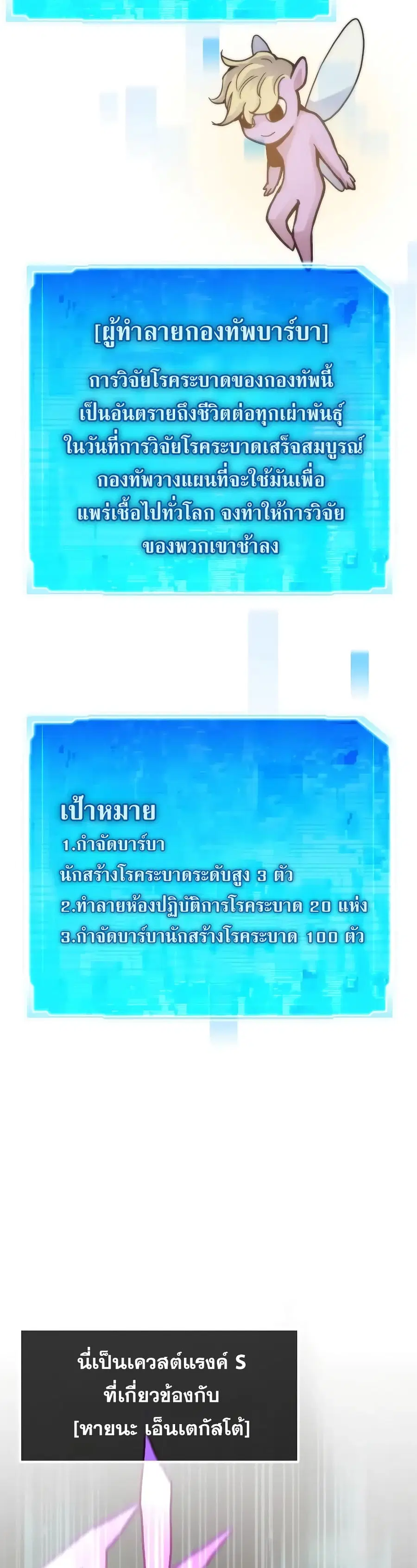 Past Life Returner ตอนที่ 50 หน้า 6
