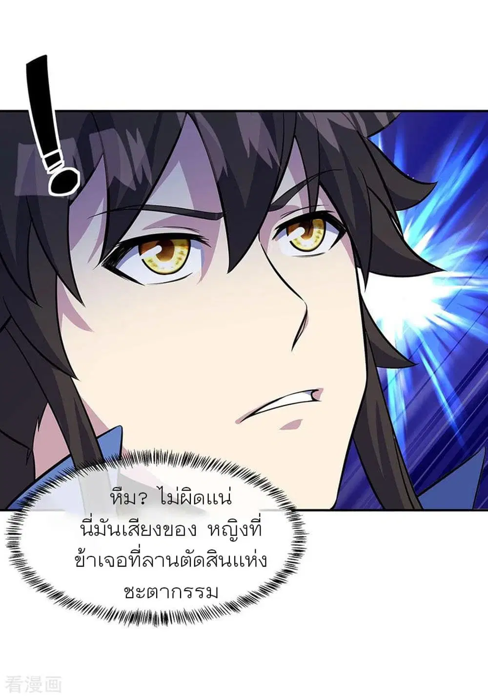 Peerless Battle Spirit (Tian Cang Zi Dongman) ตอนที่ 253 หน้า 27