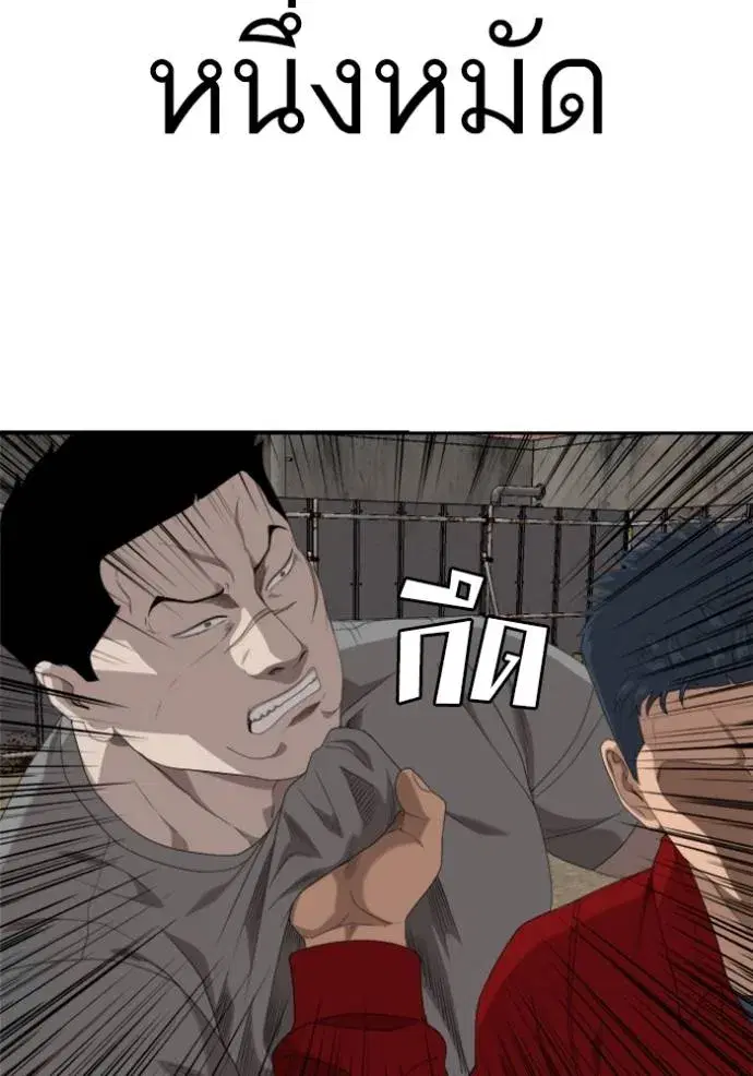 Bad Guy ตอนที่ 237 หน้า 137