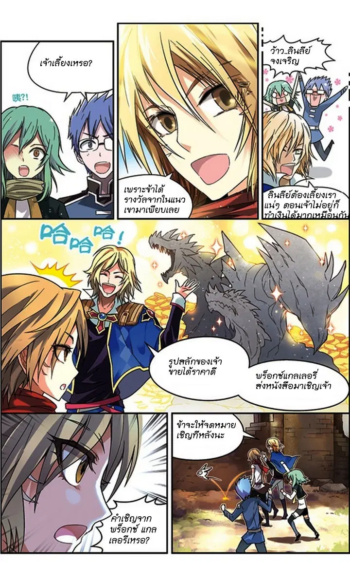 Panlong ตอนที่ 46 หน้า 5