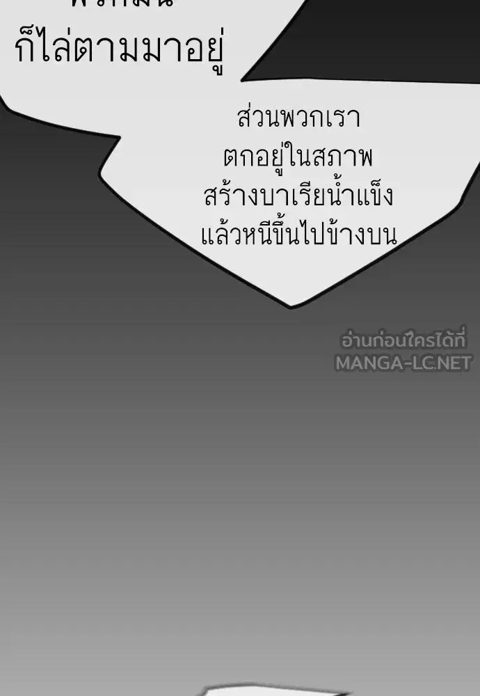 Superhuman Era ตอนที่ 222 หน้า 42