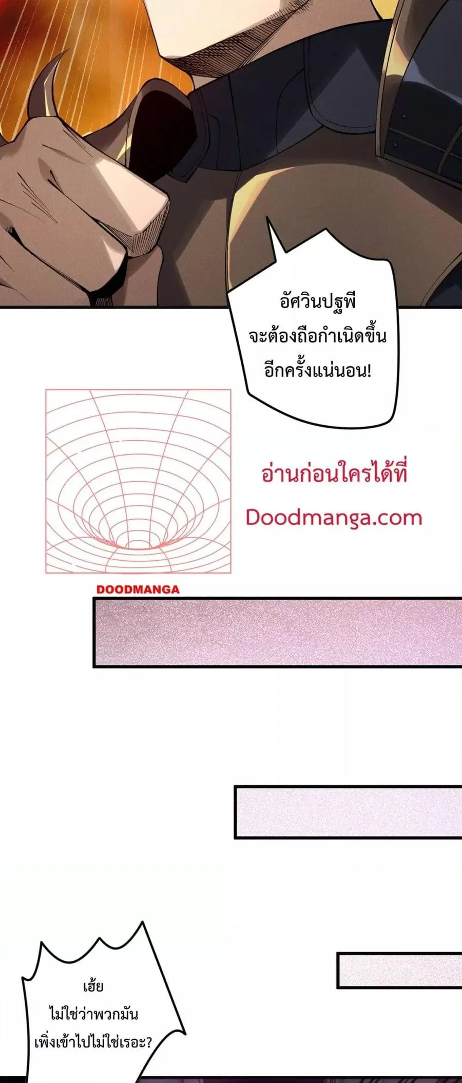 Necromancer King of The Scourge ตอนที่ 131 หน้า 13