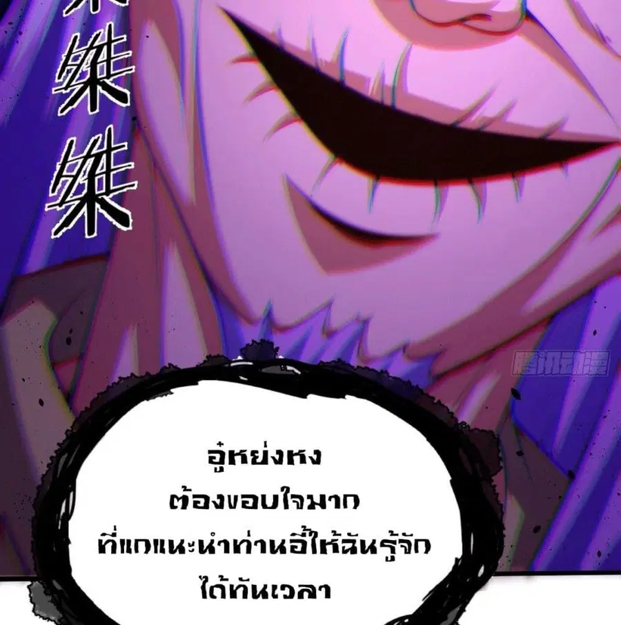Who is your Daddy ตอนที่ 26 หน้า 20