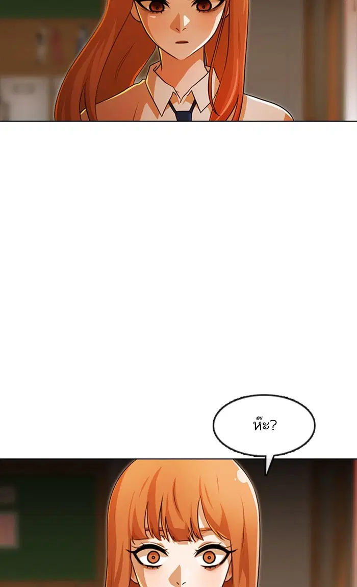 Random Chat ตอนที่ 109 หน้า 131