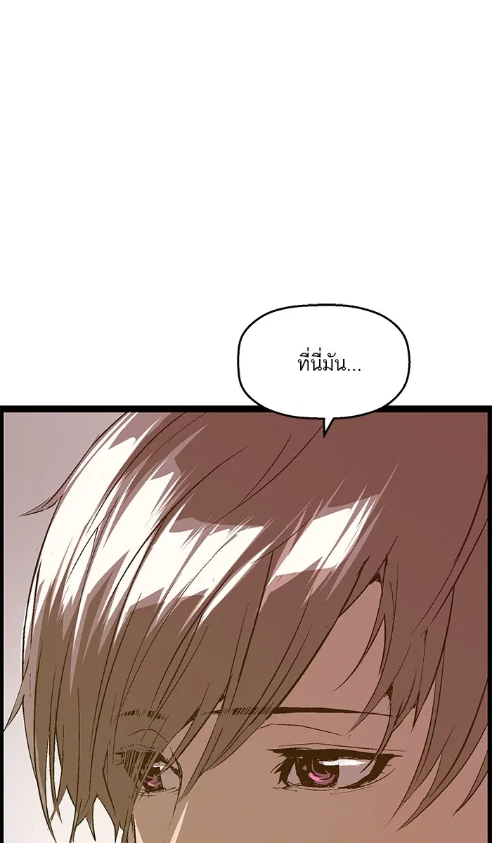 Weak Hero ตอนที่ 75 หน้า 60