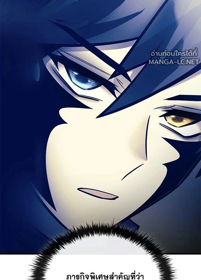 Villain to Kill ตอนที่ 231 หน้า 161
