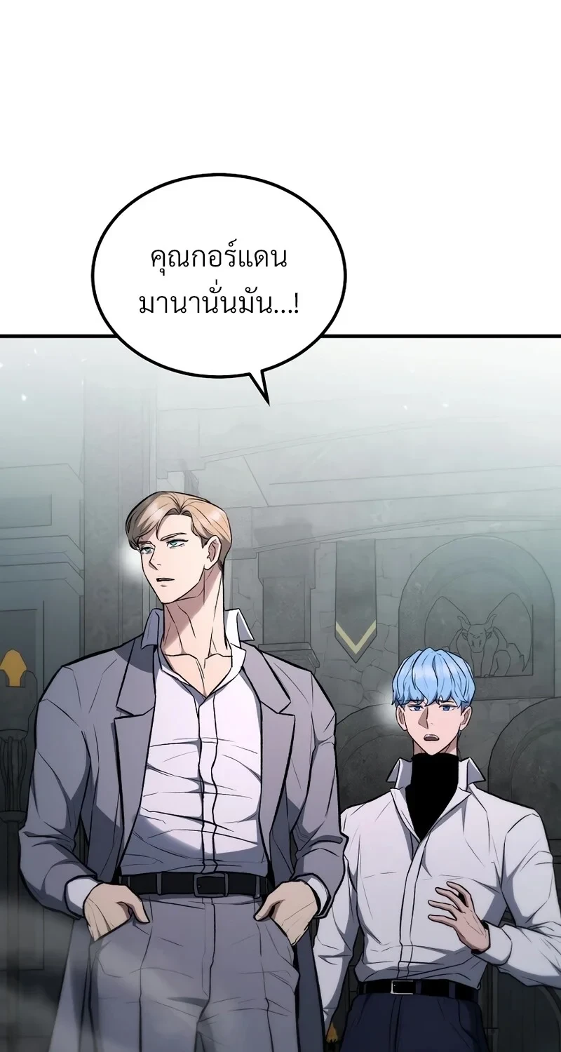 The Hero Returns ตอนที่ 137 หน้า 37