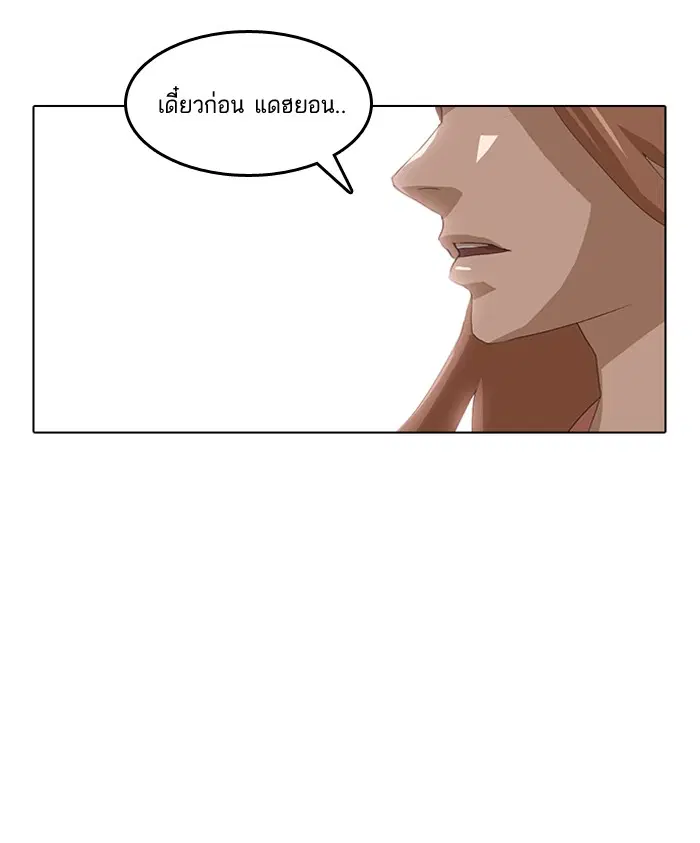 Random Chat ตอนที่ 10 หน้า 51
